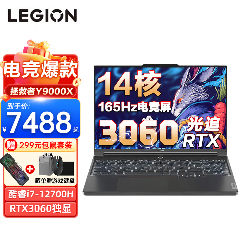 联想（Lenovo）Y9000X和联想（Lenovo)拯救者Y9000P冰魄白R9000P16英寸学生游戏笔记本电脑 i9-13900HX/RTX4060独显 定制升级32G/1T极速固态 240Hz 2.5K哪一个在故障率方面表现更好？哪个产品在市场上更受欢迎？