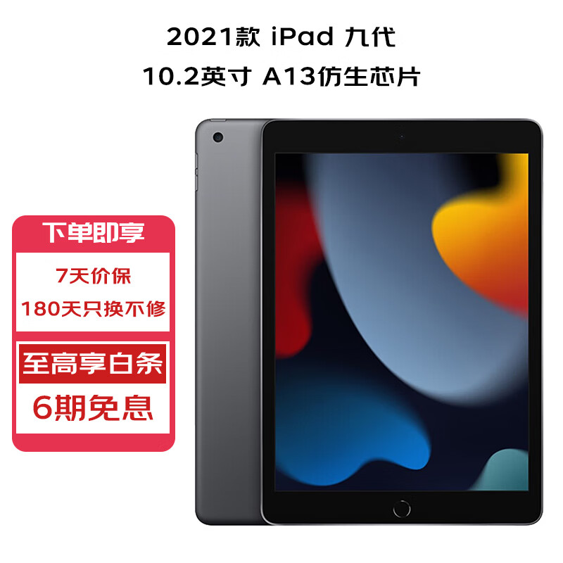 Apple iPad 9代 10.2英寸平板电脑ipad 9代 2021年款10.2英寸平板 iPad 9 10.2 深空 灰 2021款   WLAN版 64G【 6 期 免 息 】和华为AGS5-W00在用户体验方面哪个更优？在企业环境下哪个更值得推荐？
