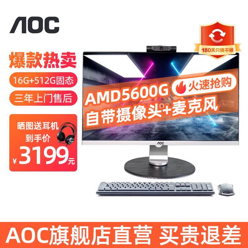 AOC925和AppleiMac 24英寸区别在性能和成本方面？考虑生态系统哪个更为完整？